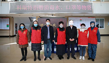 科瑞特暖心捐贈(zèng)防疫物資，共同攜手戰(zhàn)“疫”！