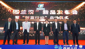 精彩瞬間｜2021科瑞特“科技共享 控藍(lán)增產(chǎn)”客戶答謝暨新品發(fā)布會