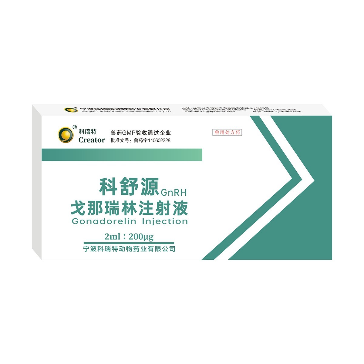 寧波科瑞特動物藥業(yè)有限公司